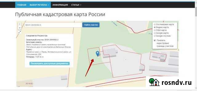 Участок промназначения 13 сот. на продажу в Перми Пермь - изображение 1