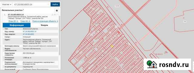 Участок ИЖС 10 сот. на продажу в Рябово Рябово - изображение 1