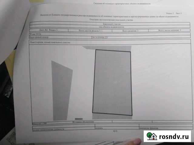 Участок ИЖС 6 сот. на продажу в Приморске Калининградской области Приморск - изображение 1