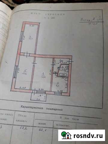 3-комнатная квартира, 57 м², 3/5 эт. на продажу в Кизляре Республики Дагестан Кизляр - изображение 1