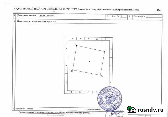 Участок ИЖС 21 сот. на продажу в Тахтамукае Тахтамукай - изображение 1