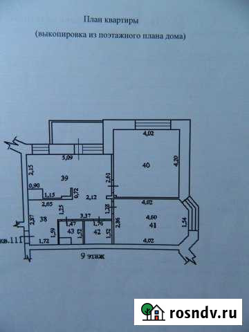 2-комнатная квартира, 57 м², 9/14 эт. на продажу в Заречном Пензенской области Заречный - изображение 1
