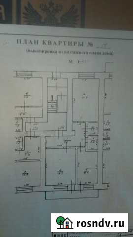 2-комнатная квартира, 52 м², 1/3 эт. на продажу в Селижарово Селижарово - изображение 1