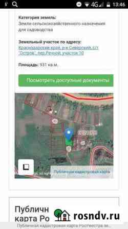 Участок СНТ, ДНП 10 сот. на продажу в Афипском Афипский