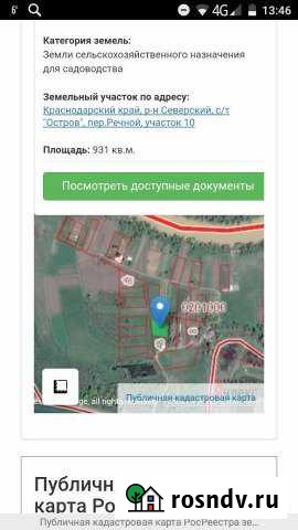 Участок СНТ, ДНП 10 сот. на продажу в Афипском Афипский - изображение 1