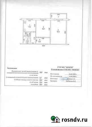 2-комнатная квартира, 53 м², 4/5 эт. на продажу в Рузе Руза