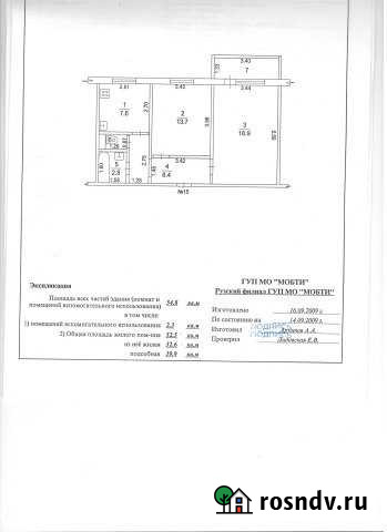 2-комнатная квартира, 53 м², 4/5 эт. на продажу в Рузе Руза - изображение 1