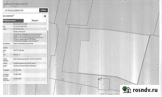 Участок ИЖС 9 сот. на продажу в Гатчине Гатчина - изображение 1