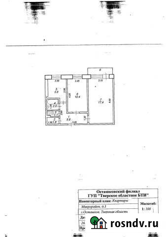 2-комнатная квартира, 45 м², 4/5 эт. на продажу в Осташкове Осташков - изображение 1
