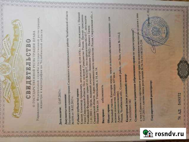 Участок СНТ, ДНП 6 сот. на продажу в Долгодеревенском Долгодеревенское - изображение 1