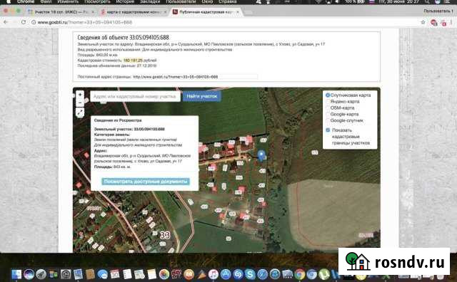 Участок ИЖС 18 сот. в аренду в Боголюбово Боголюбово - изображение 1