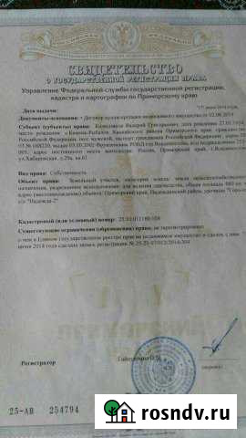 Дача 46 м² на участке 8 сот. на продажу в Цивильске Цивильск - изображение 1