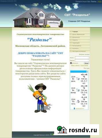 Участок СНТ, ДНП 10 сот. на продажу в Лотошино Лотошино - изображение 1