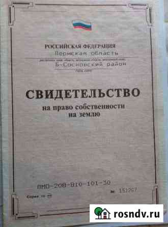 Участок СНТ, ДНП 1160 сот. на продажу в Большой Соснове Большая Соснова