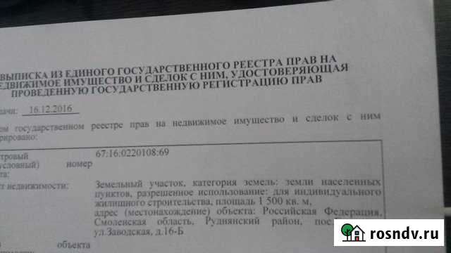 Участок ИЖС 15 сот. на продажу в Голынках Голынки - изображение 1