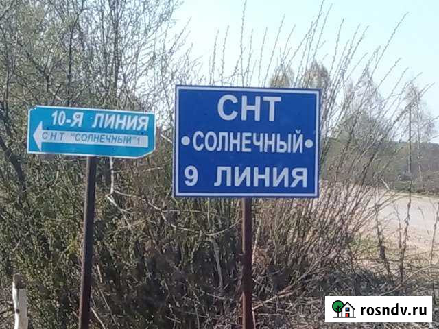 Дача 30 м² на участке 10 сот. на продажу в Переславле-Залесском Переславль-Залесский - изображение 1