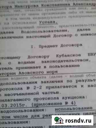 Участок промназначения 150 сот. на продажу в Ейске Ейск