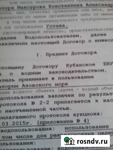 Участок промназначения 150 сот. на продажу в Ейске Ейск - изображение 1