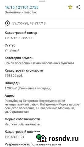 Участок ИЖС 12 сот. на продажу в Верхнем Услоне Верхний Услон - изображение 1