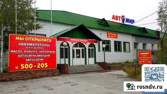 Помещение свободного назначения, 20 кв.м. Нижневартовск - изображение 1