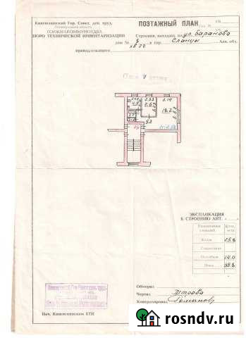 2-комнатная квартира, 39 м², 5/5 эт. на продажу в Сланцах Сланцы - изображение 1