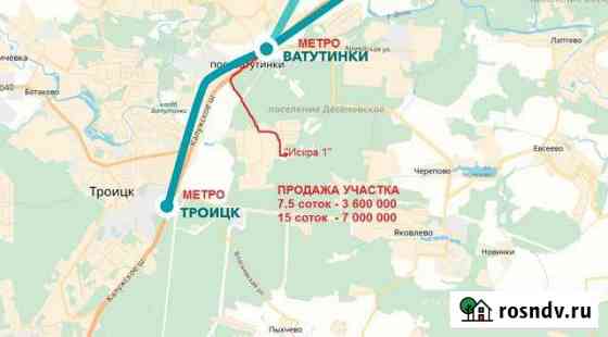 Участок ИЖС 7 сот. на продажу в Ватутинках Ватутинки