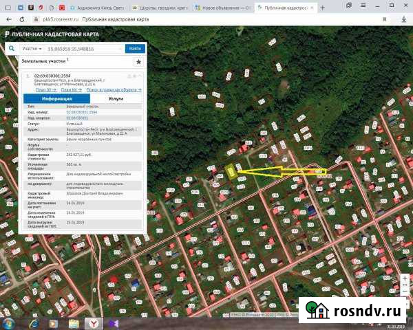 Участок ИЖС 6 сот. на продажу в Благовещенске Республики Башкортостан Благовещенск - изображение 1