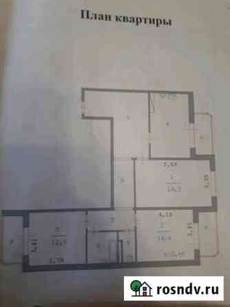 3-комнатная квартира, 93 м², 6/9 эт. на продажу в Когалыме Когалым