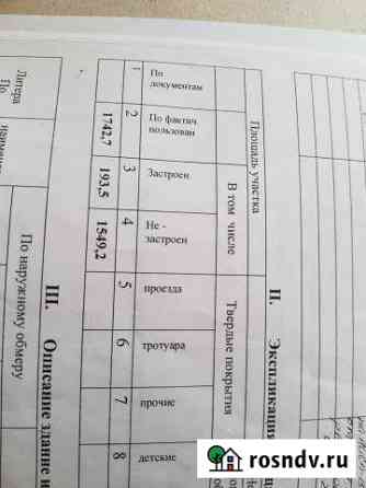 Дом 31 м² на участке 1 сот. на продажу в Пойковском Пойковский