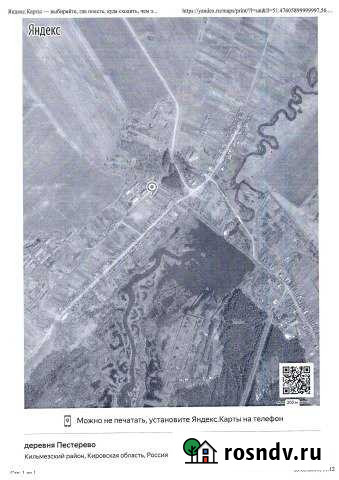 Участок ИЖС 42 сот. на продажу в Кильмези Республики Удмуртия Кильмезь - изображение 1