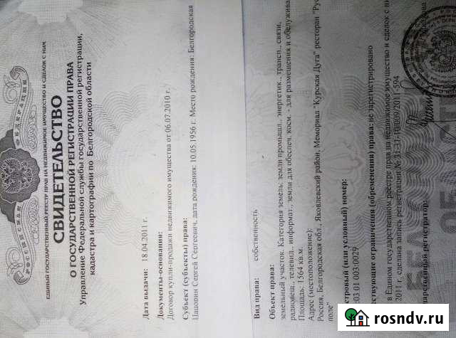 Участок промназначения 15 сот. на продажу в Томаровке Томаровка - изображение 1