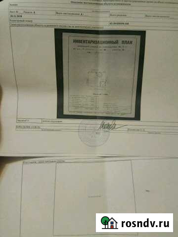 Участок ИЖС 6 сот. на продажу в Яранске Яранск - изображение 1