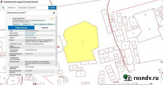 Участок ИЖС 330 сот. на продажу в Гвардейске Гвардейск - изображение 1