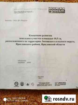 Участок ИЖС 1000 сот. на продажу в Большом Селе Большое Село