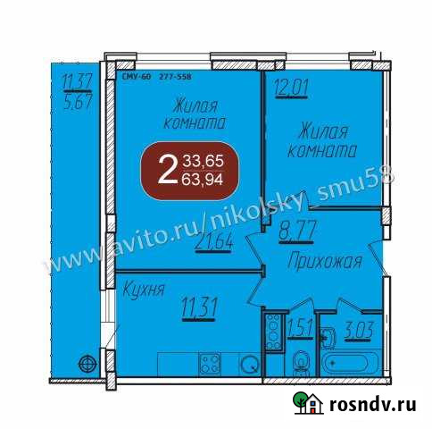 2-комнатная квартира, 63 м², 8/9 эт. на продажу в Новочебоксарске Новочебоксарск - изображение 1