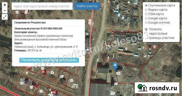 Участок промназначения 80 сот. на продажу в Кудымкаре Кудымкар - изображение 1