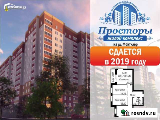 3-комнатная квартира, 84 м², 2/14 эт. на продажу в Череповце Череповец - изображение 1