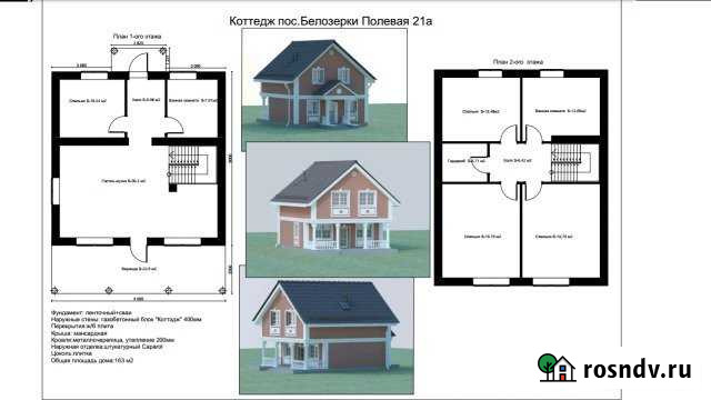 Коттедж 180 м² на участке 10 сот. на продажу в Красном Яре Самарской области Красный Яр - изображение 1