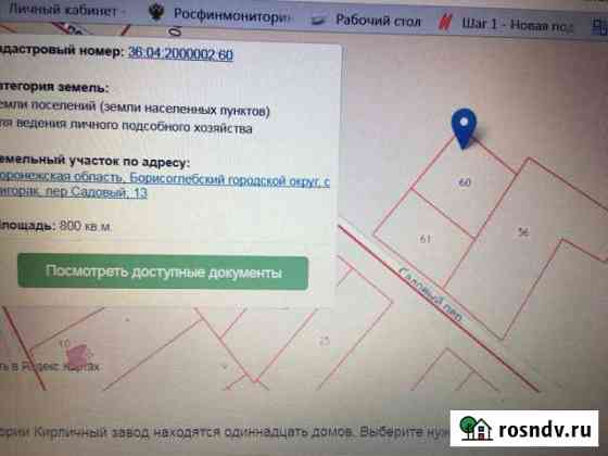 Участок ИЖС 15 сот. на продажу в Борисоглебске Борисоглебск