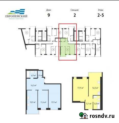 4-комнатная квартира, 109 м², 4/13 эт. на продажу в Липецке Липецк - изображение 1