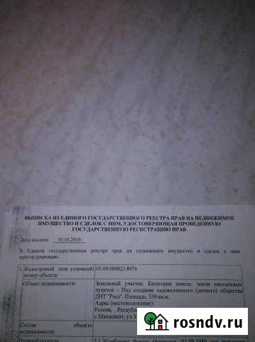 Участок СНТ, ДНП 5 сот. на продажу в Каспийске Каспийск - изображение 1