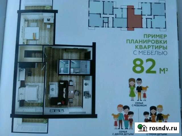 3-комнатная квартира, 85 м², 3/4 эт. на продажу в Магнитогорске Магнитогорск - изображение 1