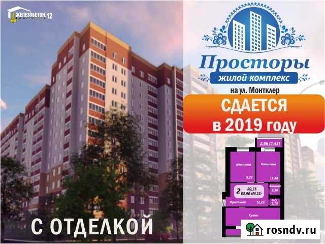 2-комнатная квартира, 58 м², 14/14 эт. на продажу в Череповце Череповец - изображение 1