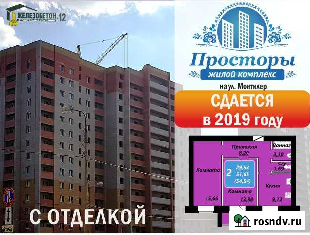 2-комнатная квартира, 54 м², 10/14 эт. на продажу в Череповце Череповец - изображение 1