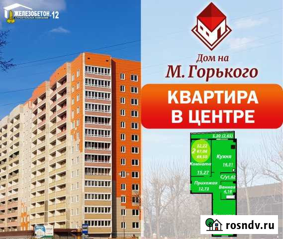 2-комнатная квартира, 69 м², 10/14 эт. на продажу в Череповце Череповец - изображение 1