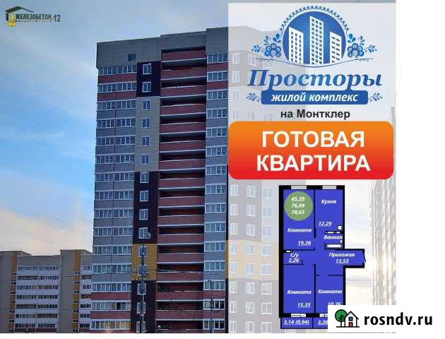 3-комнатная квартира, 78 м², 1/16 эт. на продажу в Череповце Череповец - изображение 1