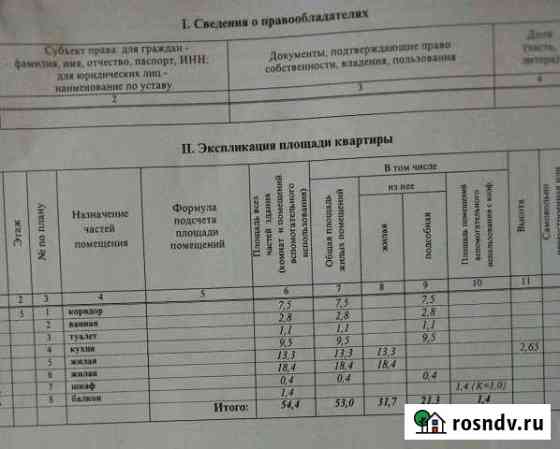 2-комнатная квартира, 55 м², 5/6 эт. на продажу в Горках-10  Горки-10
