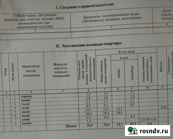 2-комнатная квартира, 55 м², 5/6 эт. на продажу в Горках-10  Горки-10 - изображение 1