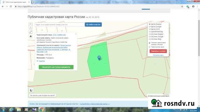 Участок ИЖС 35 сот. на продажу в Советском Ленинградской области Советский - изображение 1