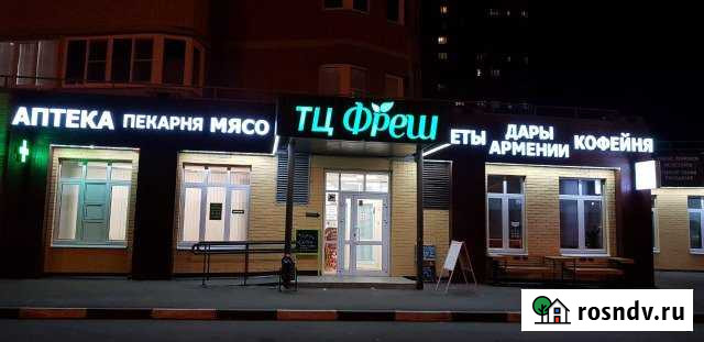 Торговое помещение 50 кв.м. Домодедово - изображение 1